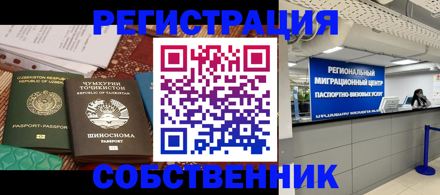 прописка гарантия в Данилове