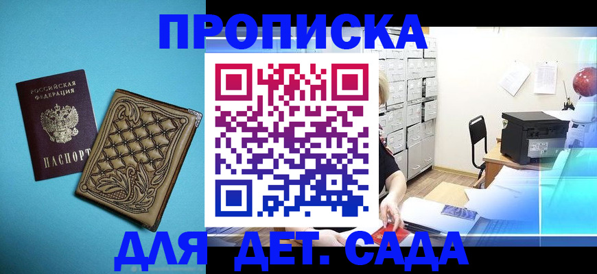 временная регистрация для всех в Данилове